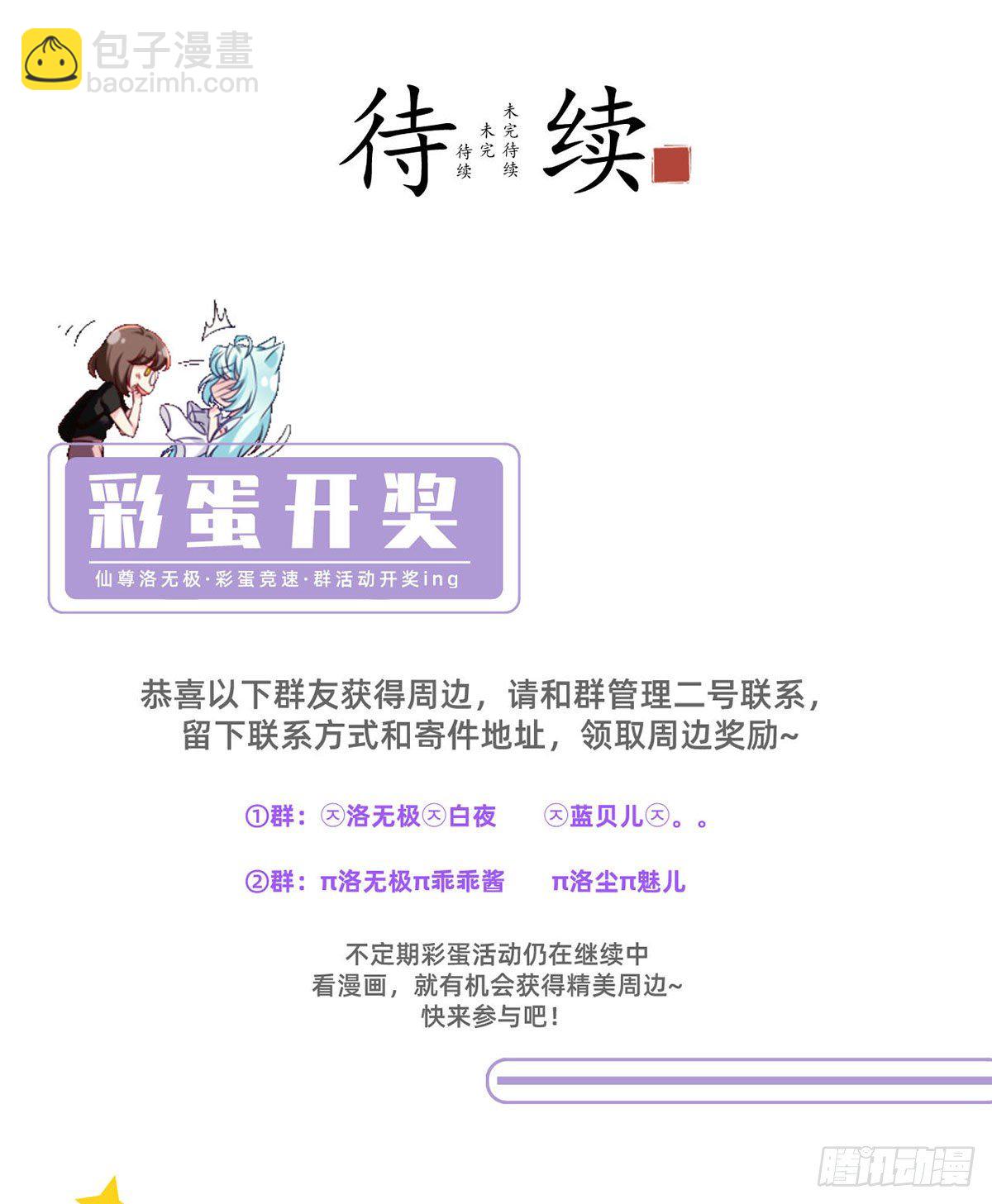 045.营救失败，全员覆灭？-第47话