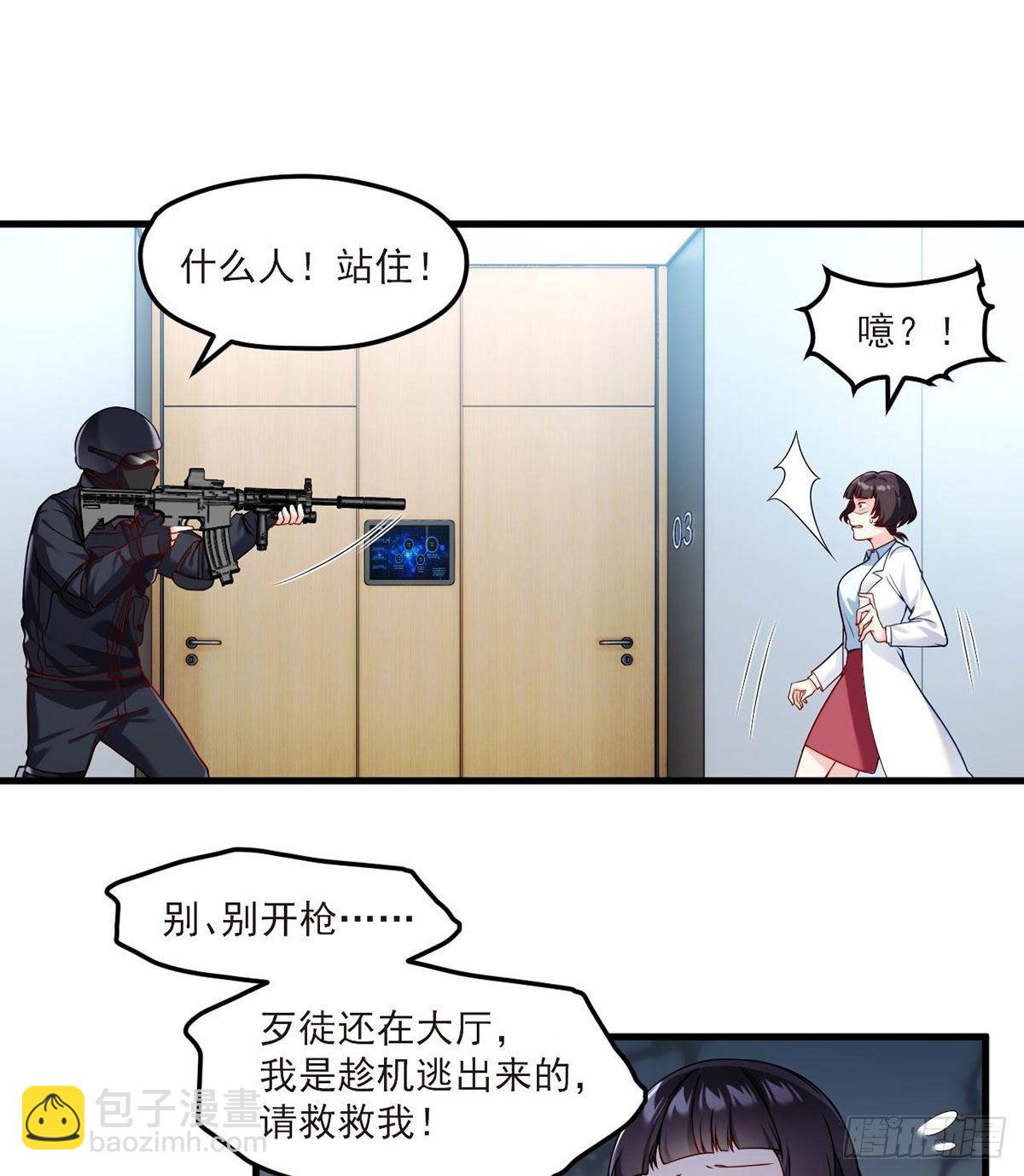 045.营救失败，全员覆灭？-第47话