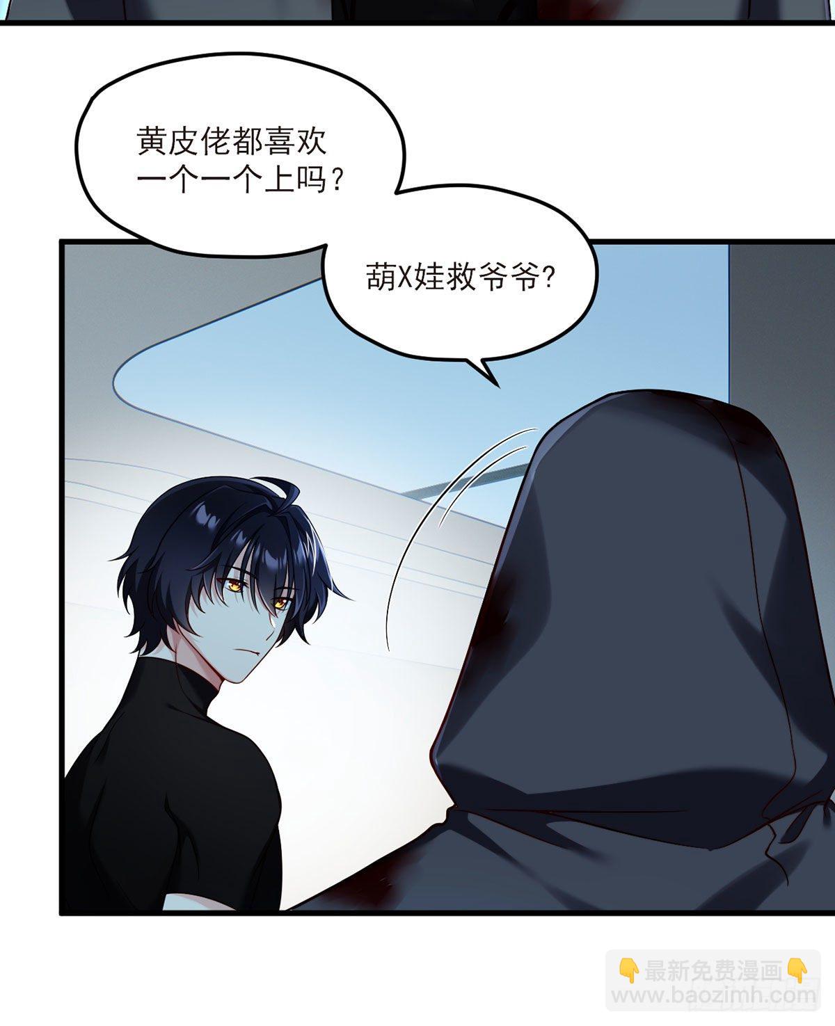 47.人造热武器，也拦得住我？-第49话