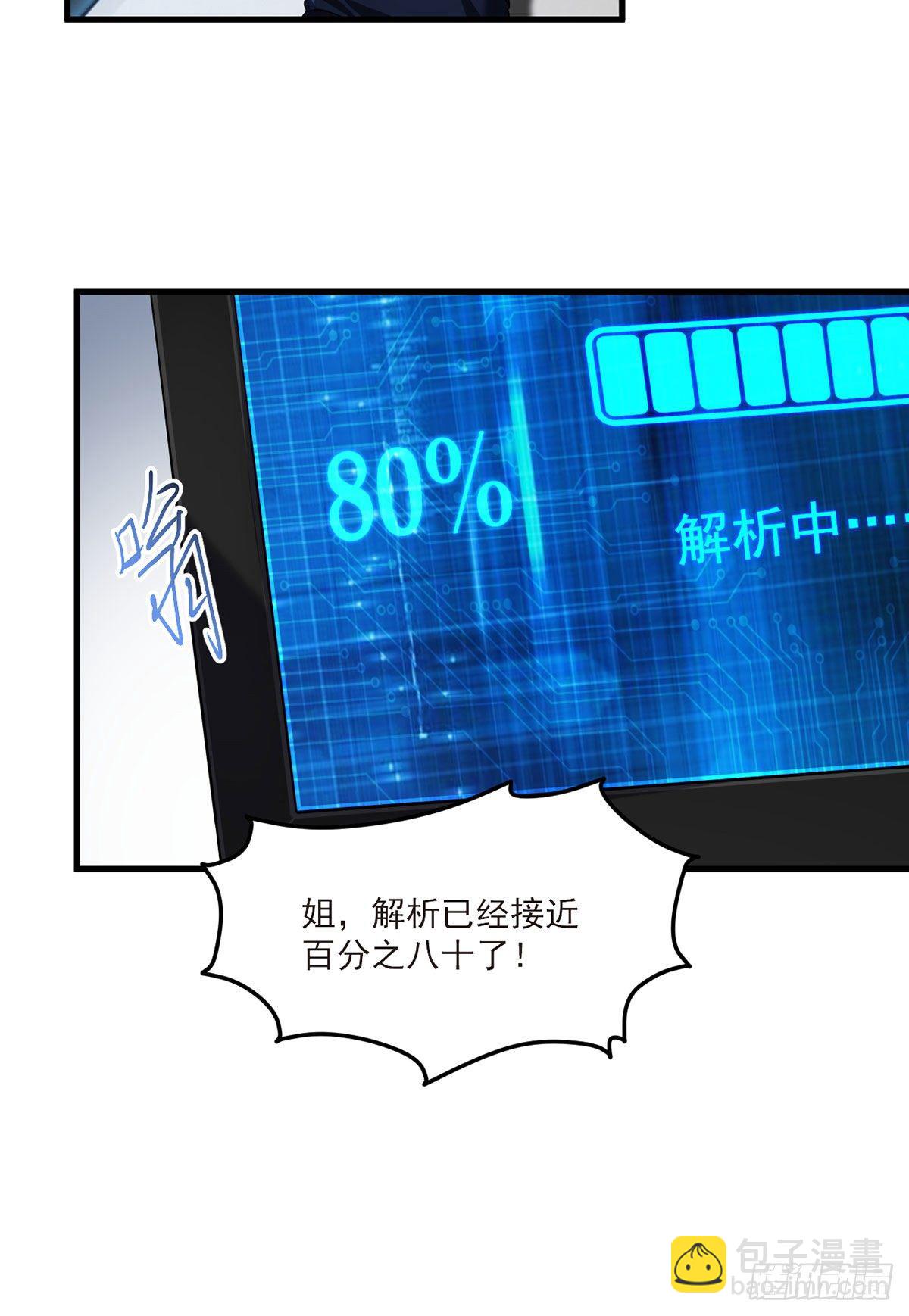 47.人造热武器，也拦得住我？-第49话