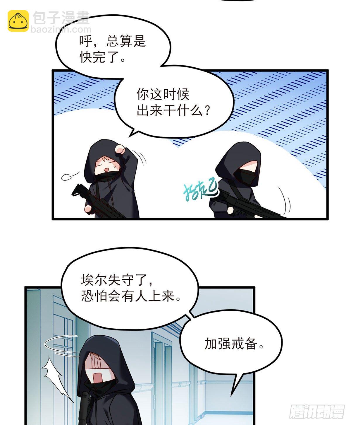 47.人造热武器，也拦得住我？-第49话
