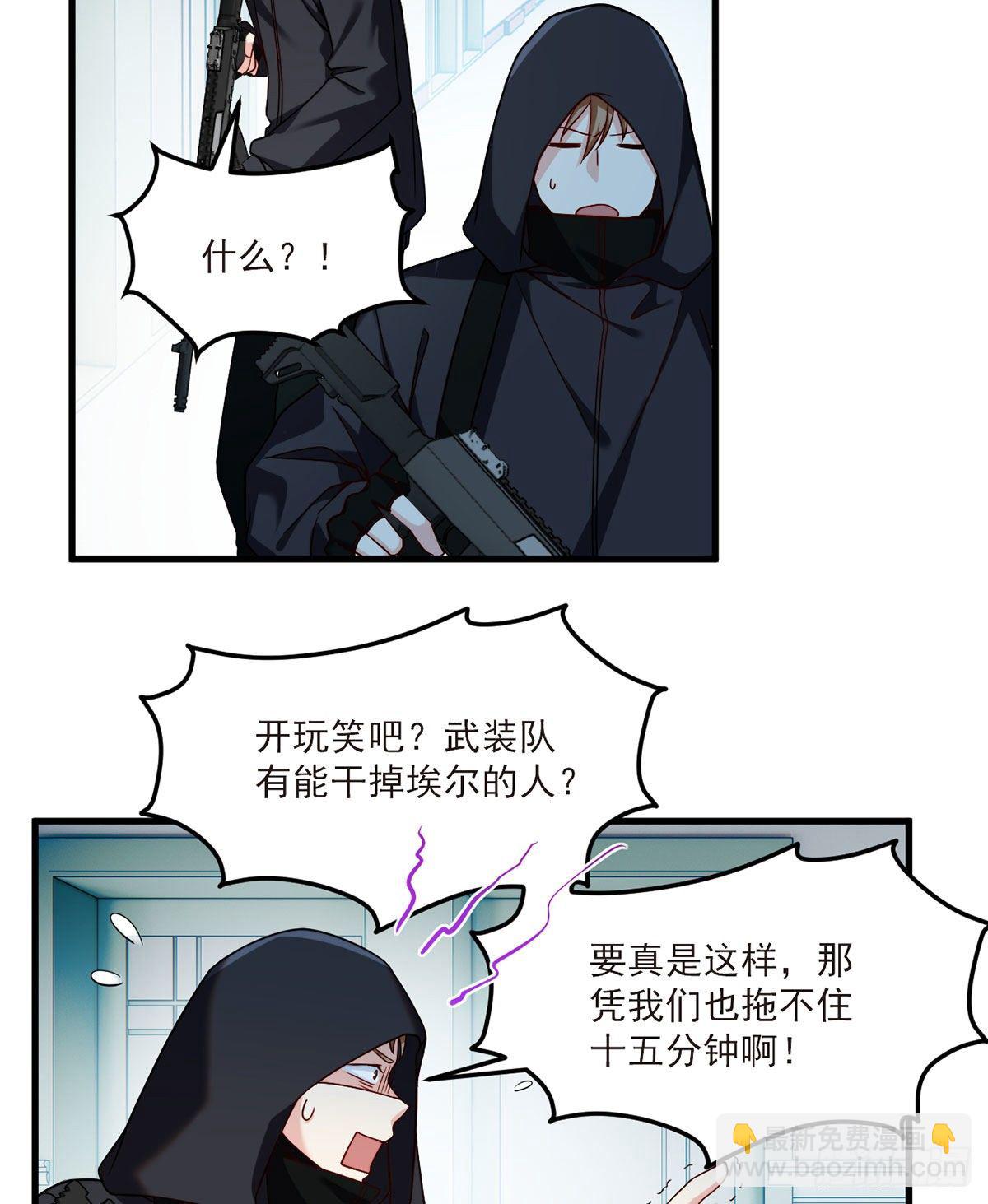 47.人造热武器，也拦得住我？-第49话