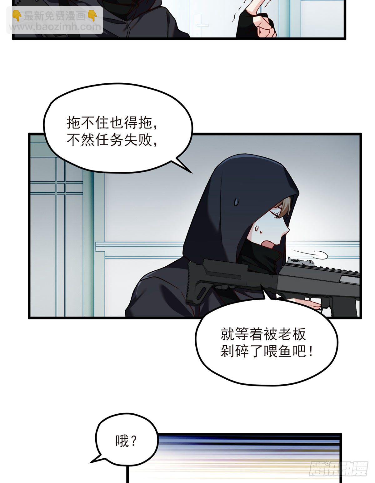 47.人造热武器，也拦得住我？-第49话