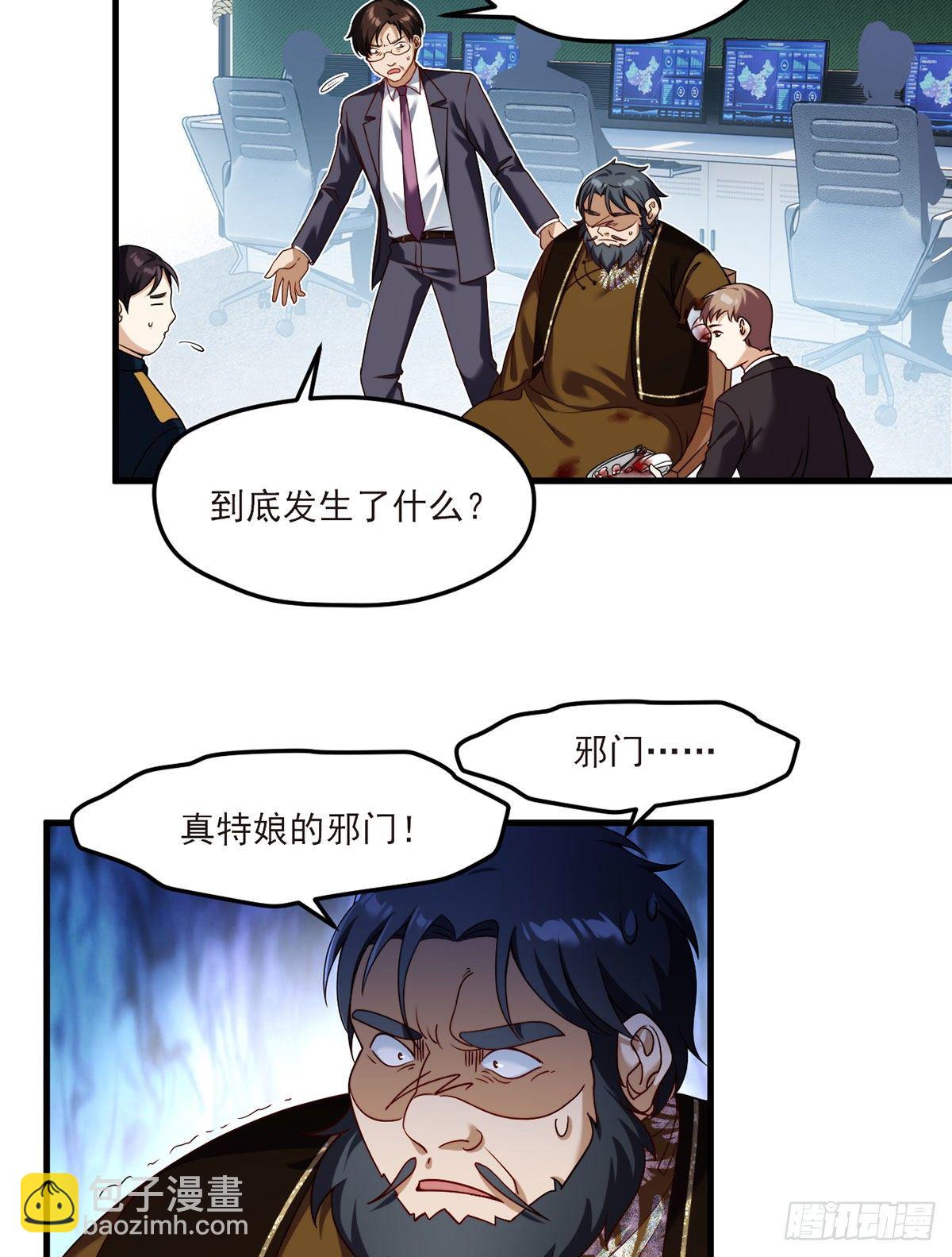 47.人造热武器，也拦得住我？-第49话