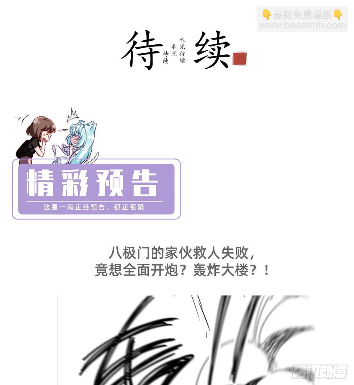 47.人造热武器，也拦得住我？-第49话