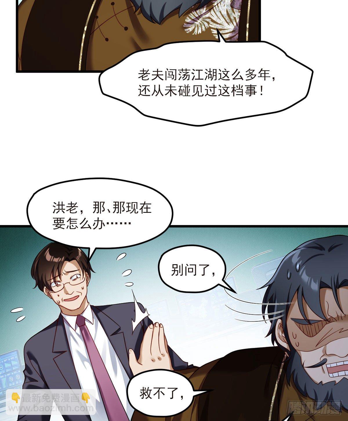 47.人造热武器，也拦得住我？-第49话