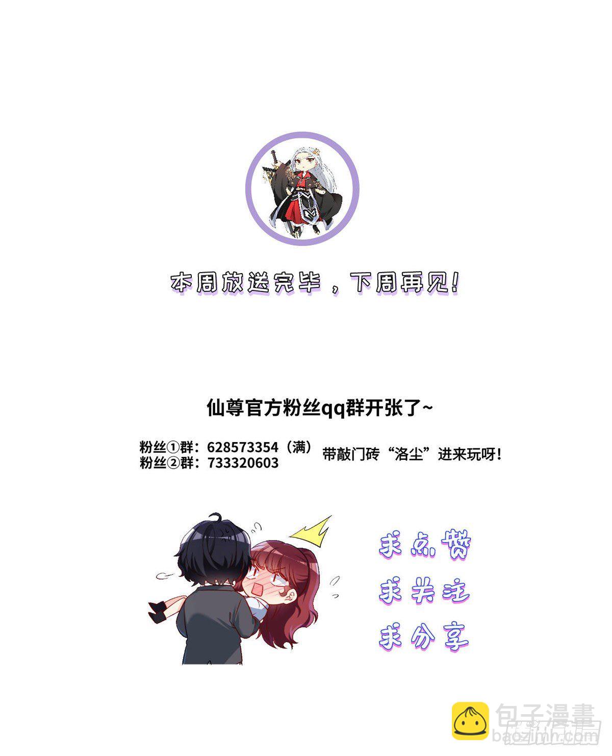 47.人造热武器，也拦得住我？-第49话