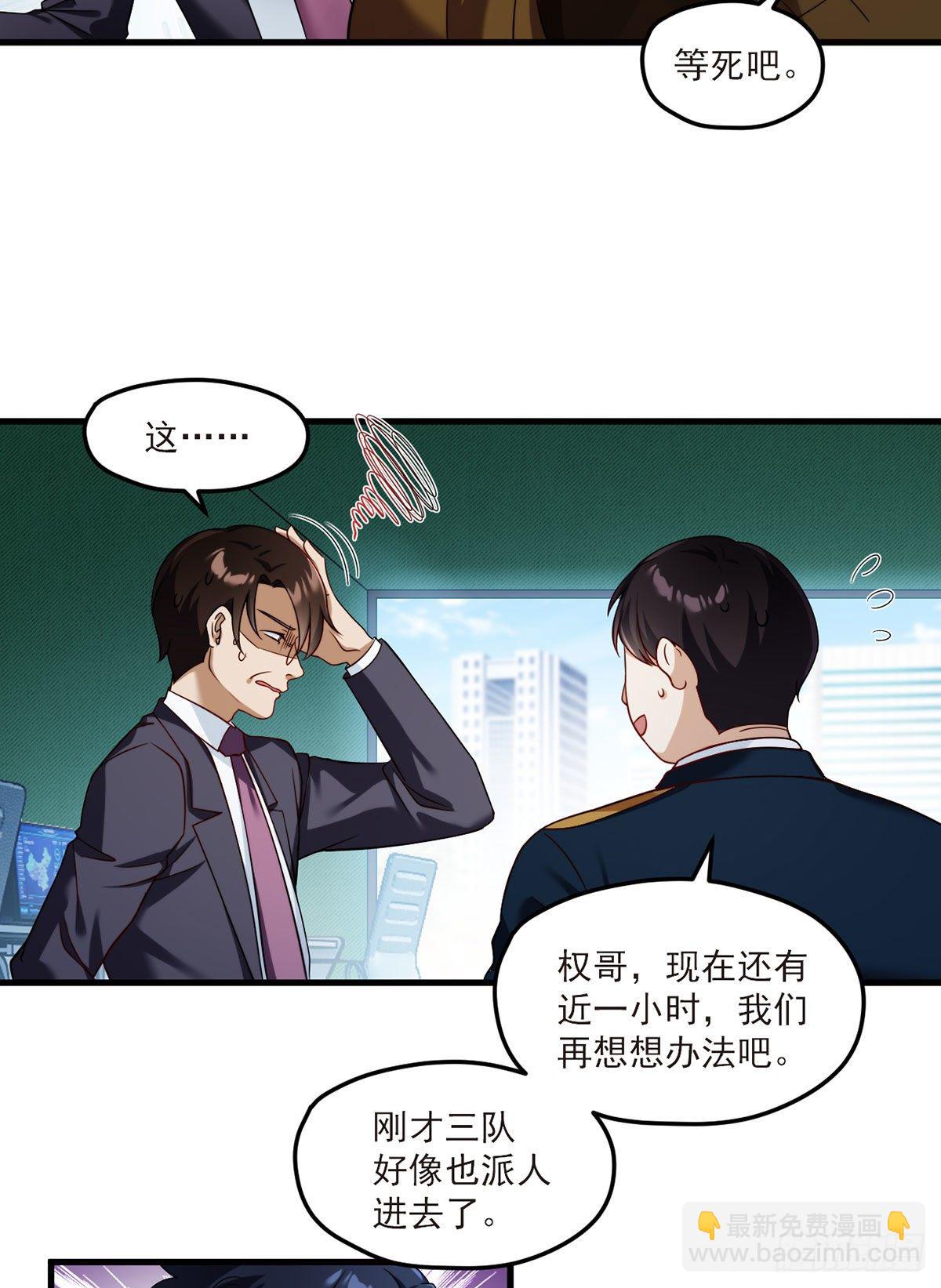 47.人造热武器，也拦得住我？-第49话