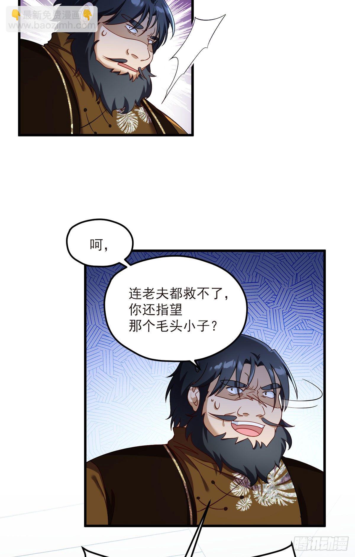 47.人造热武器，也拦得住我？-第49话