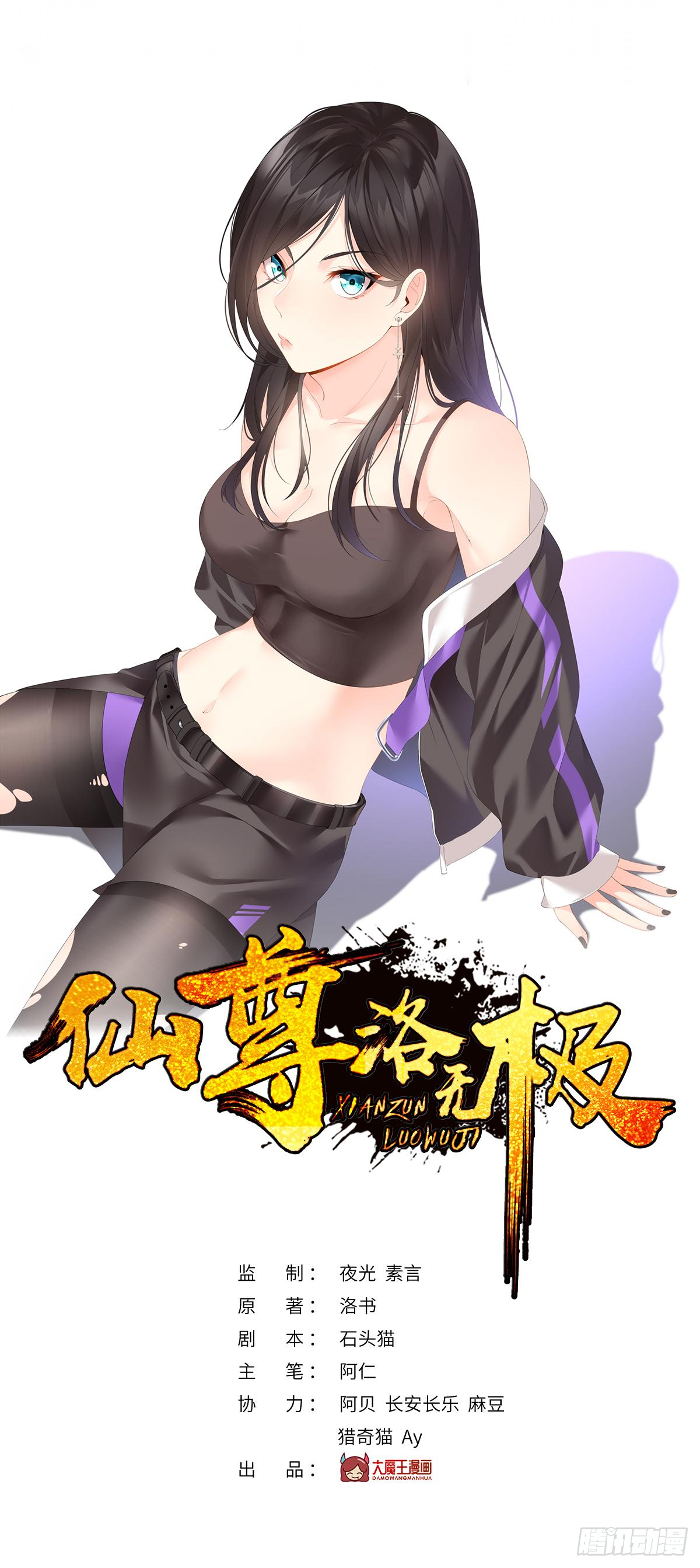 049.前世洛父之死-第51话