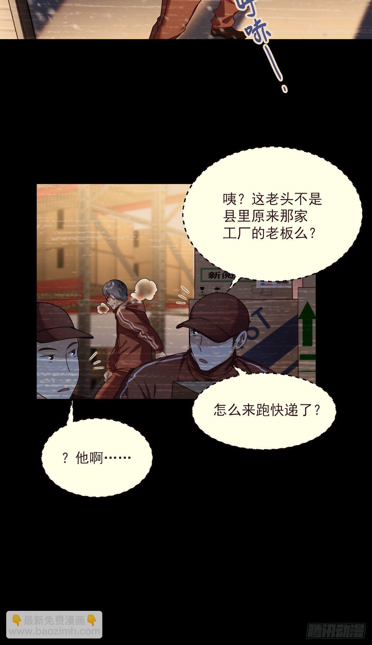 049.前世洛父之死-第51话