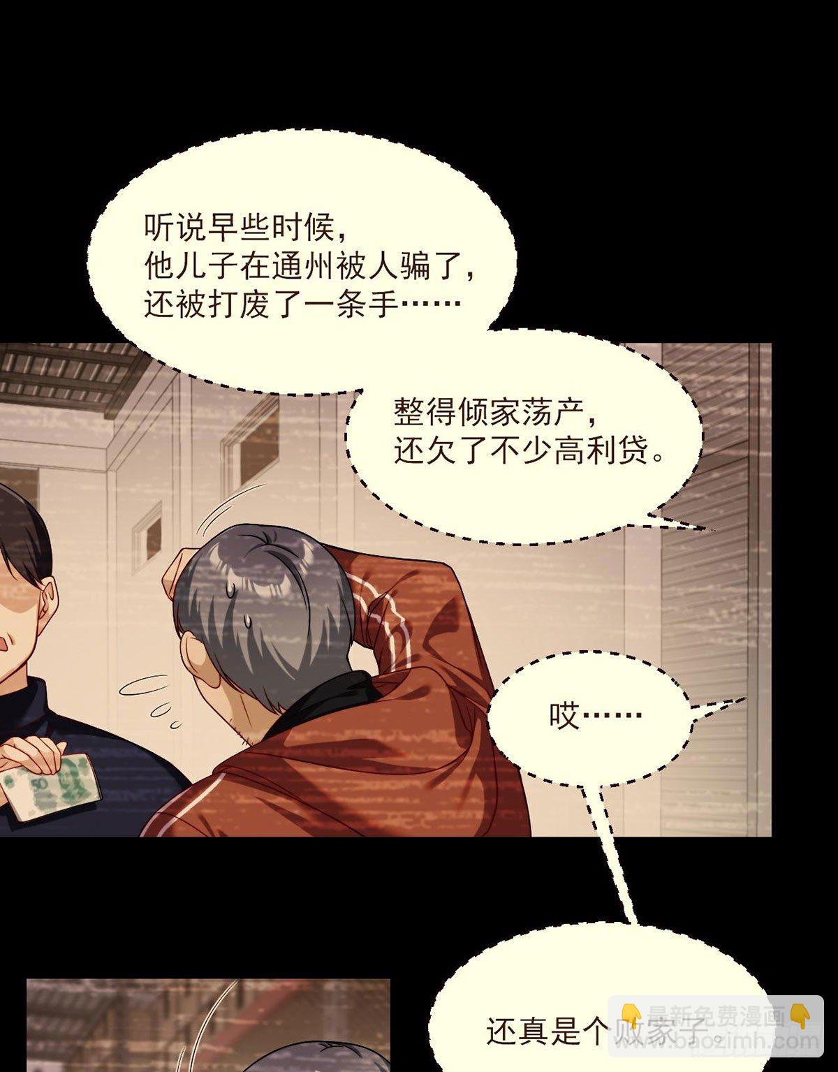049.前世洛父之死-第51话