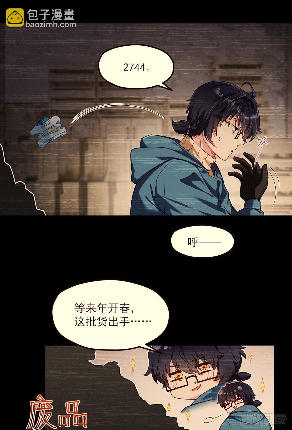 049.前世洛父之死-第51话