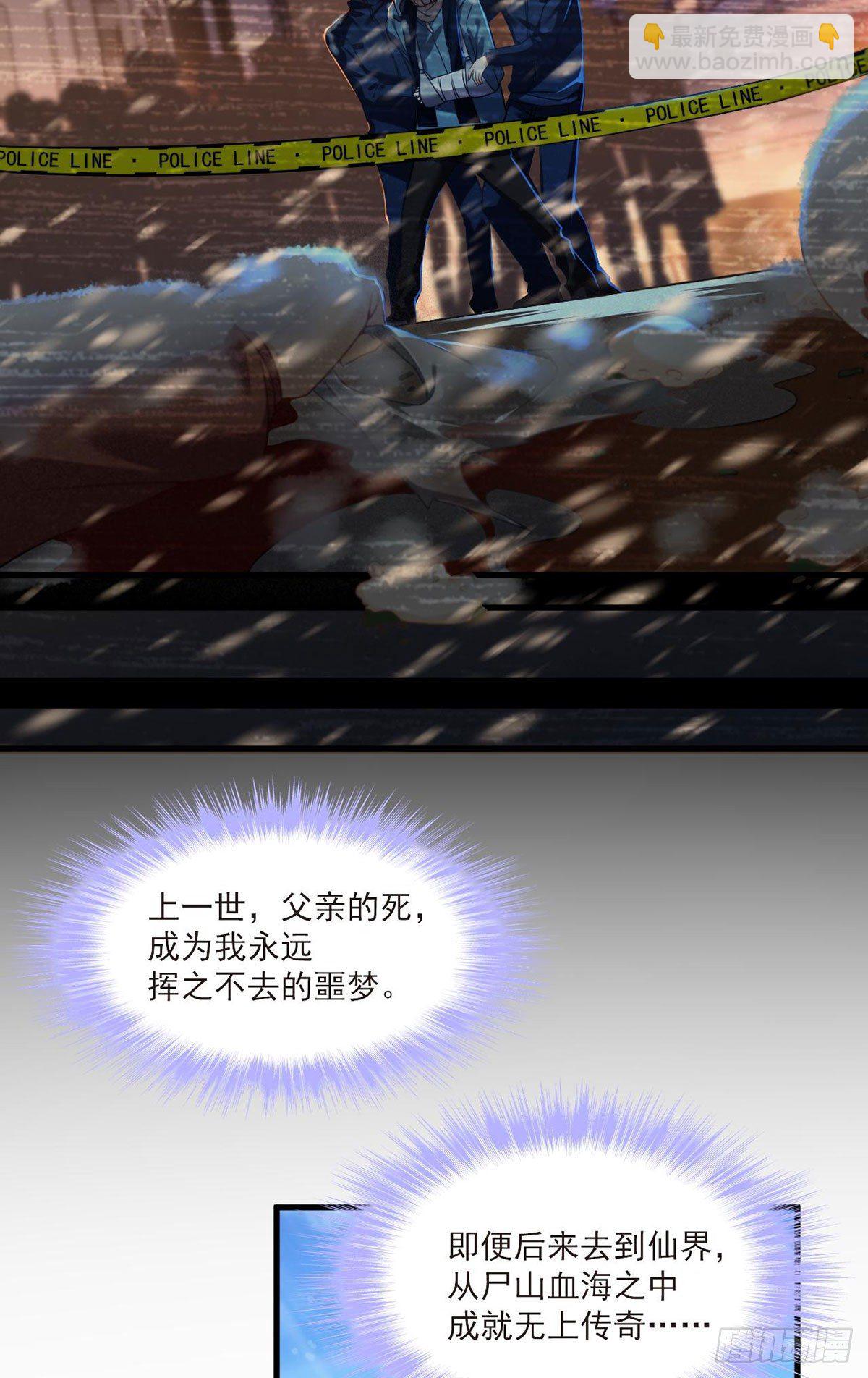 049.前世洛父之死-第51话