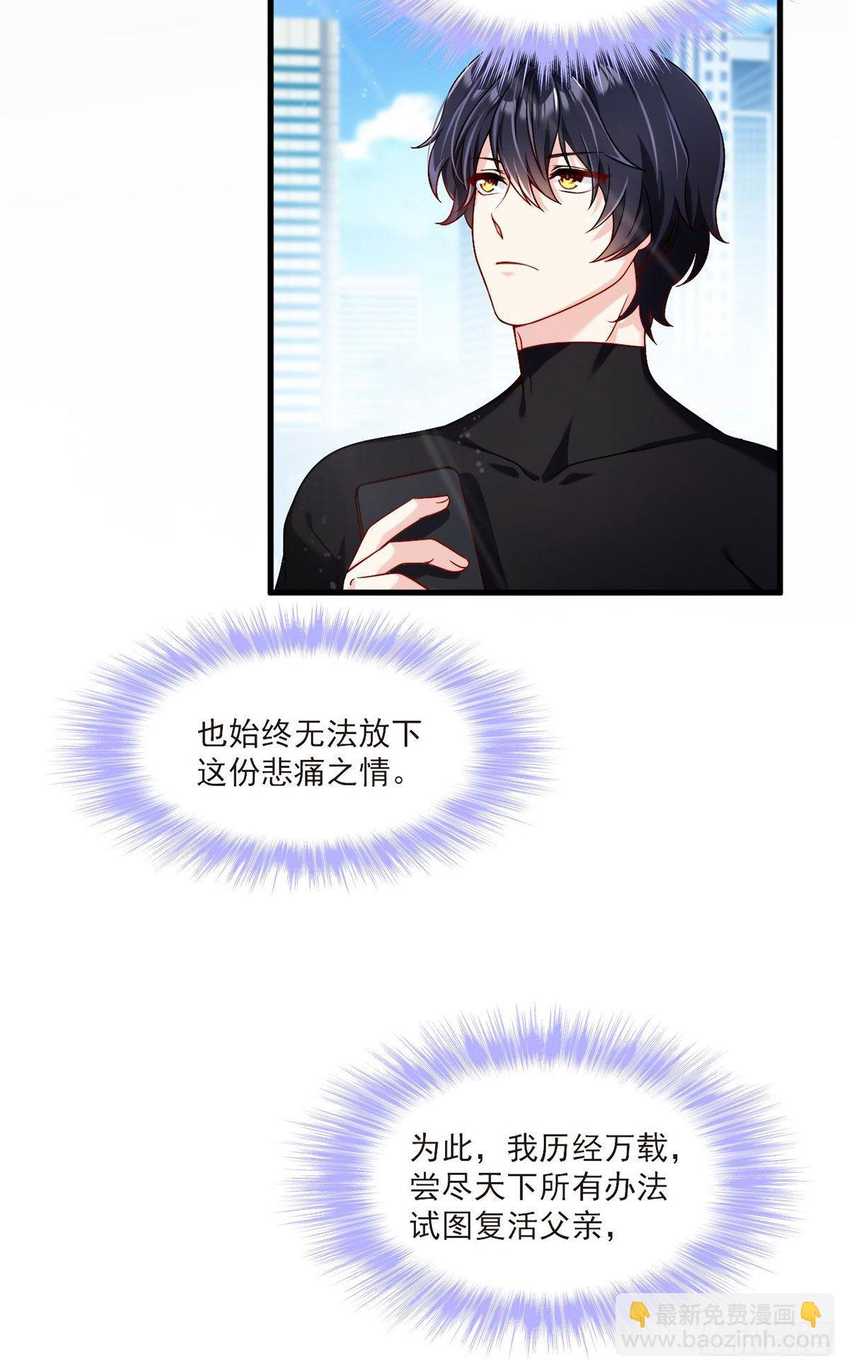 049.前世洛父之死-第51话