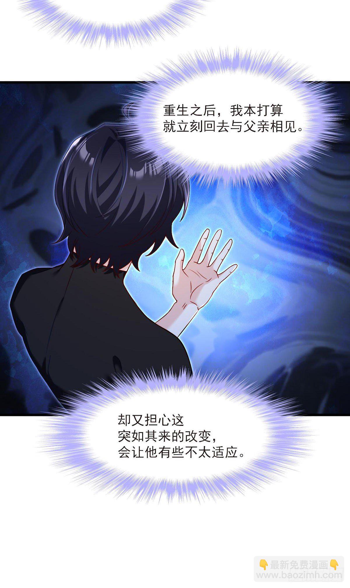049.前世洛父之死-第51话