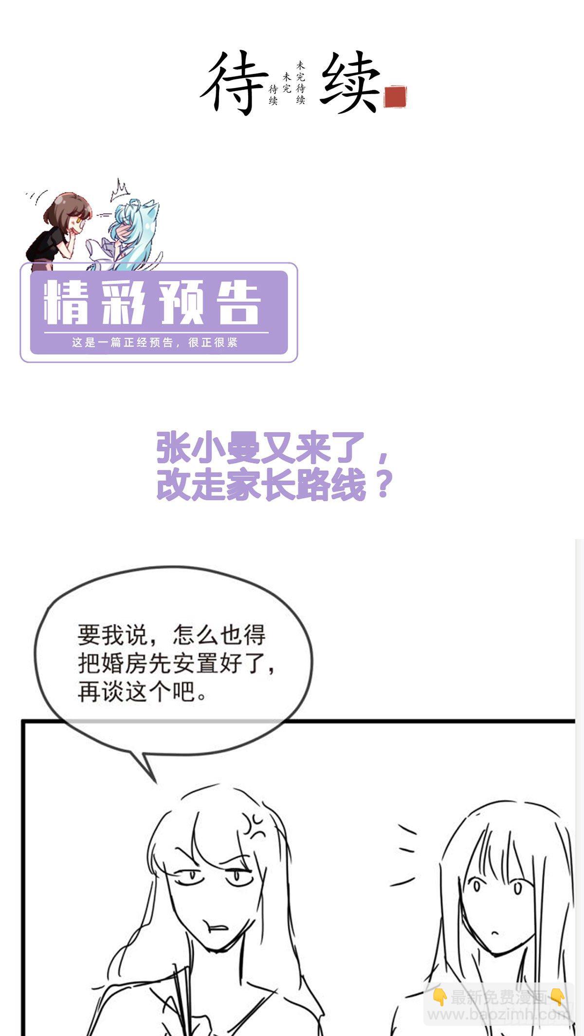 049.前世洛父之死-第51话
