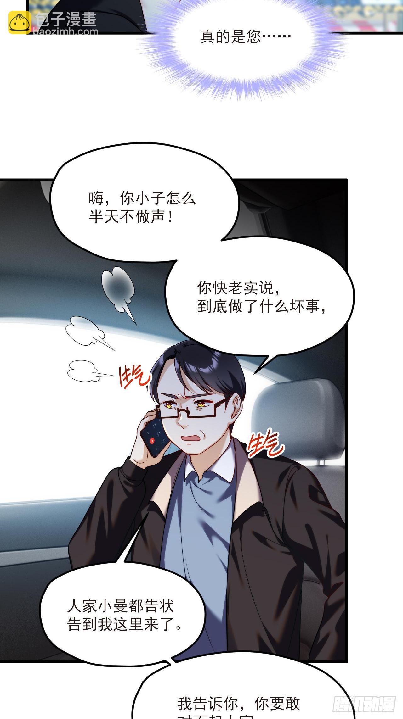 049.前世洛父之死-第51话