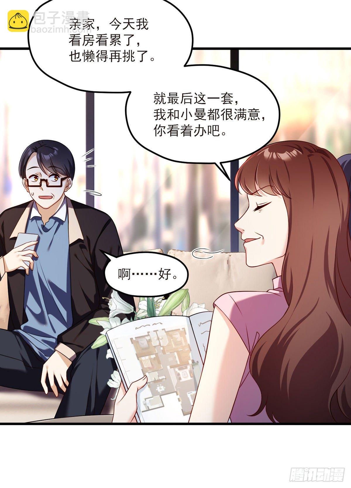 051.蓝贝儿计划再表白？-第53话