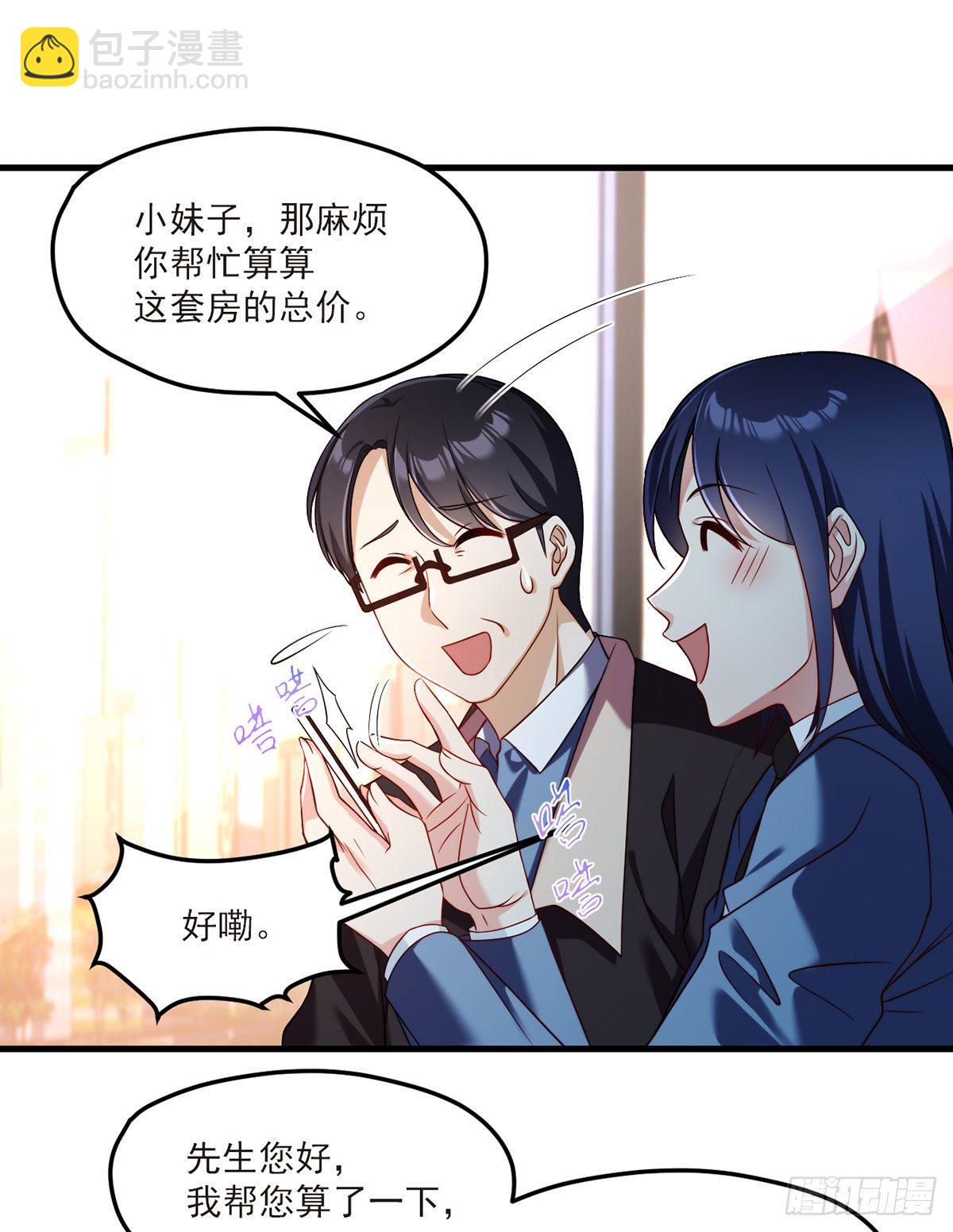 051.蓝贝儿计划再表白？-第53话