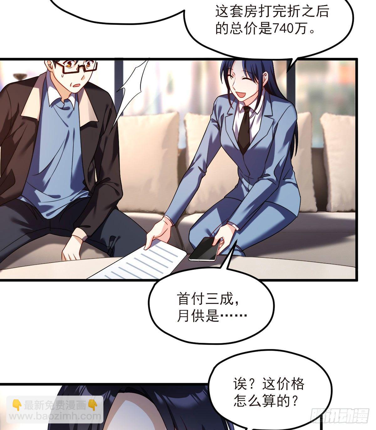 051.蓝贝儿计划再表白？-第53话