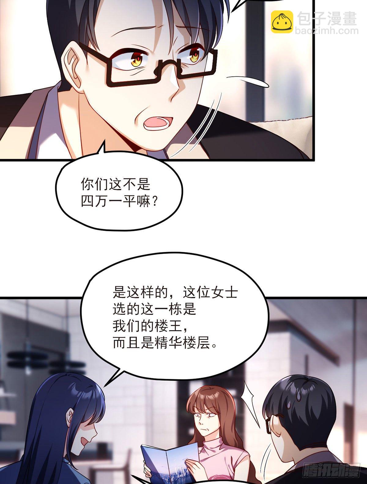 051.蓝贝儿计划再表白？-第53话