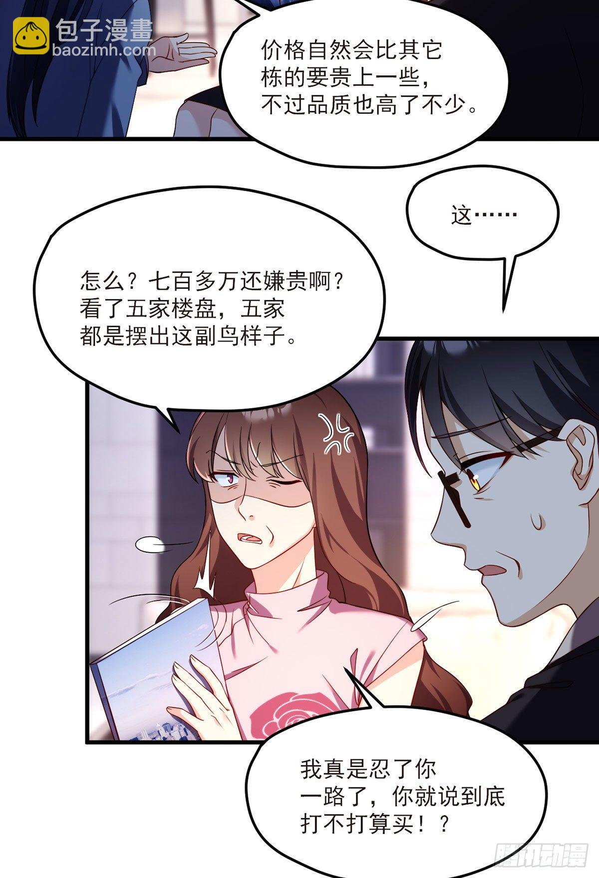 051.蓝贝儿计划再表白？-第53话