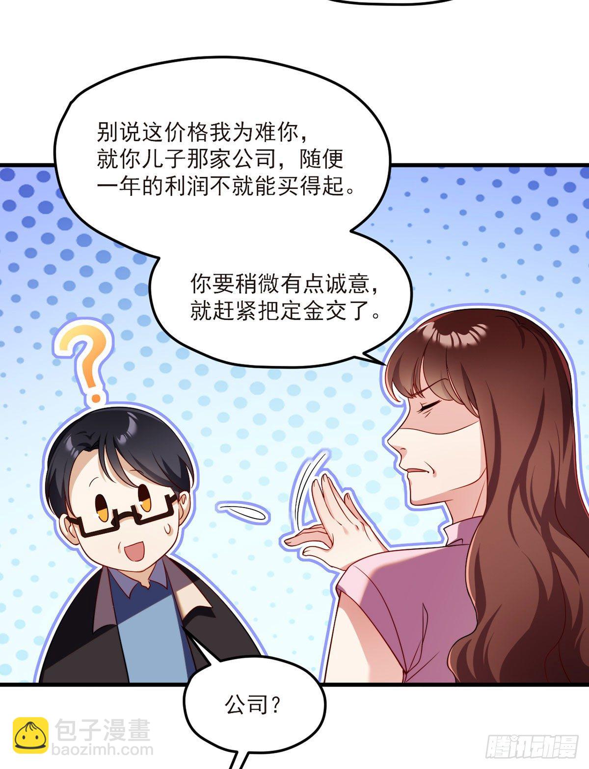051.蓝贝儿计划再表白？-第53话