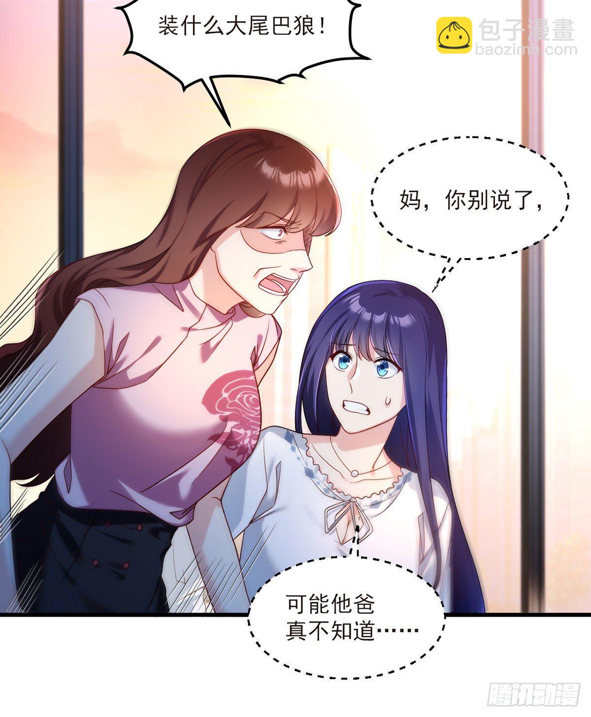 051.蓝贝儿计划再表白？-第53话
