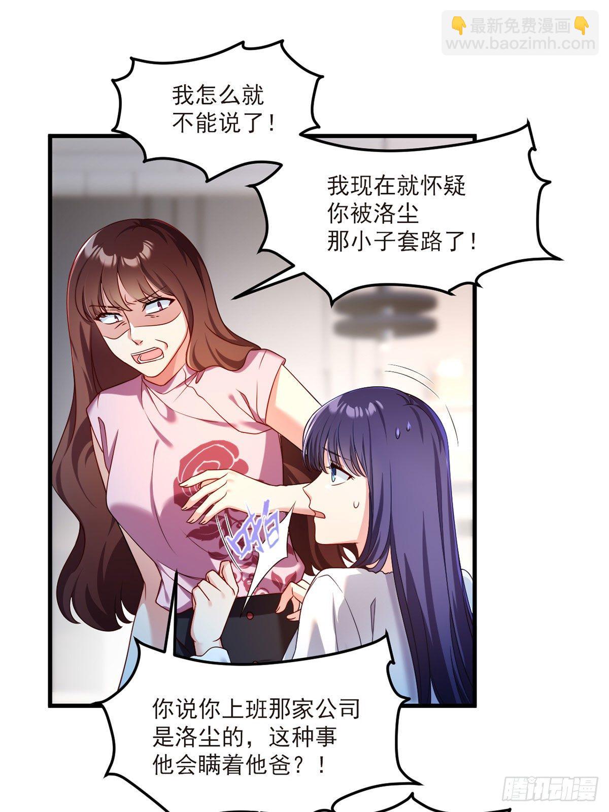 051.蓝贝儿计划再表白？-第53话