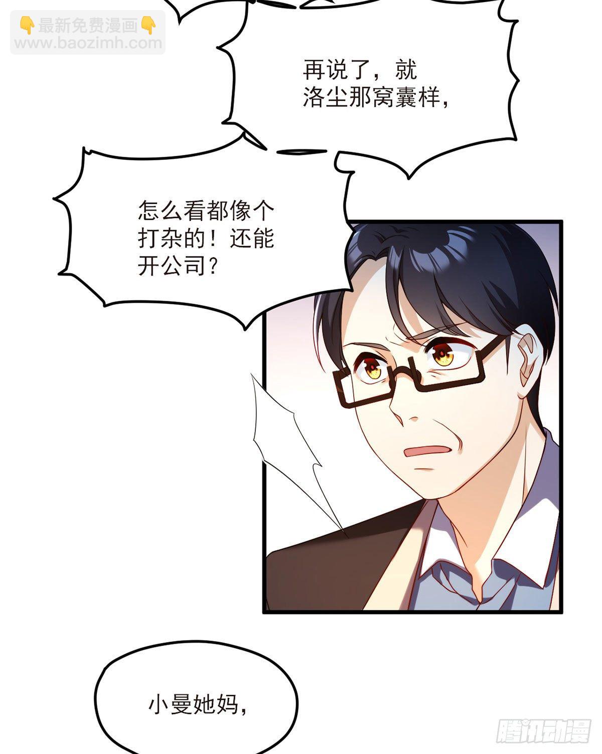 051.蓝贝儿计划再表白？-第53话