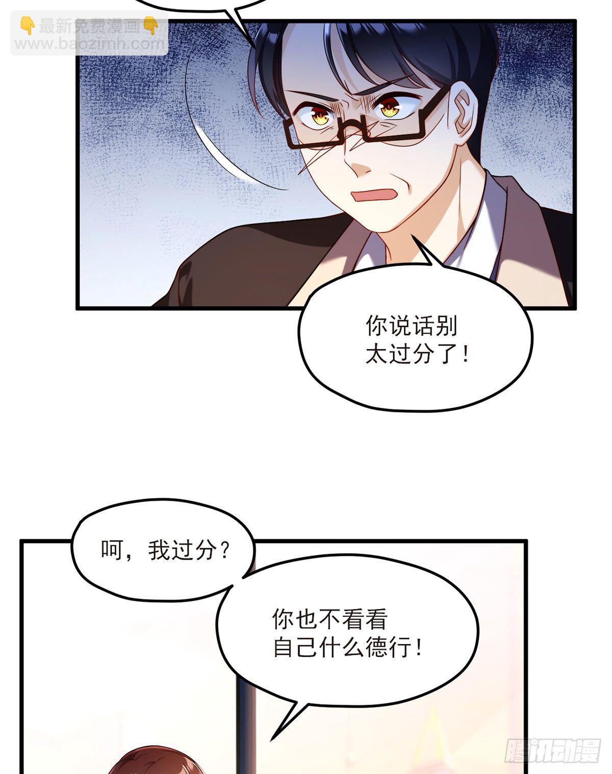 051.蓝贝儿计划再表白？-第53话