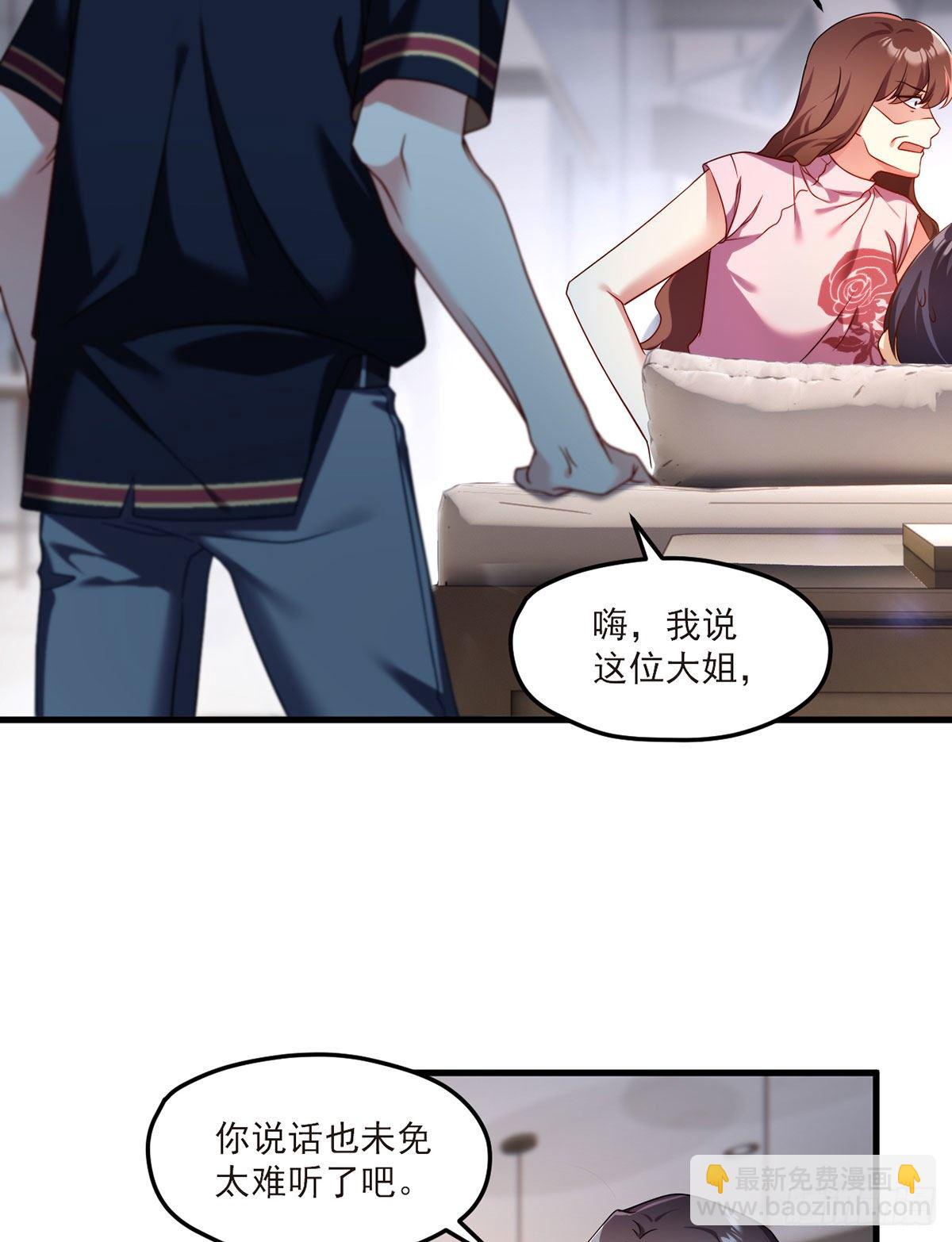 051.蓝贝儿计划再表白？-第53话