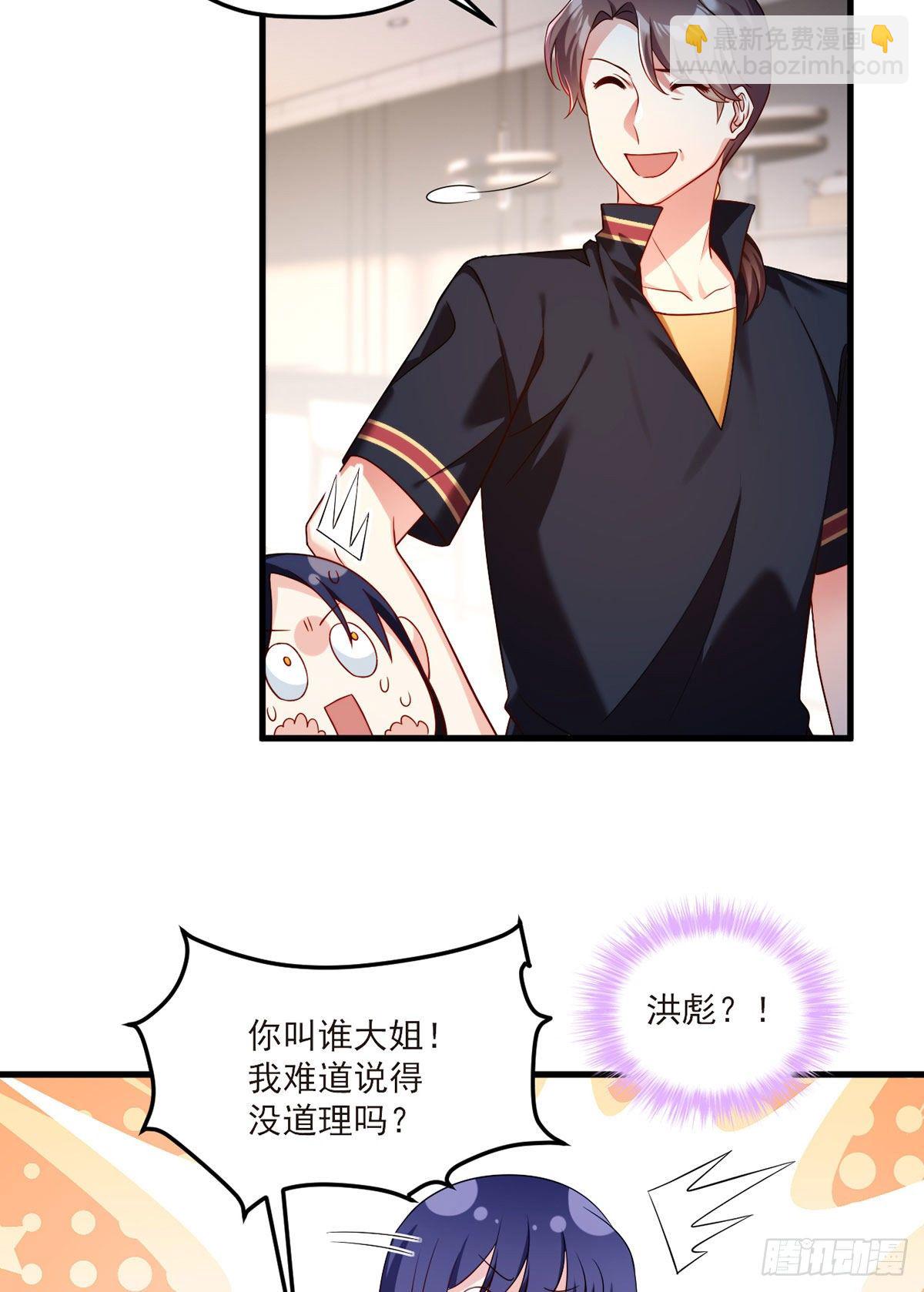 051.蓝贝儿计划再表白？-第53话