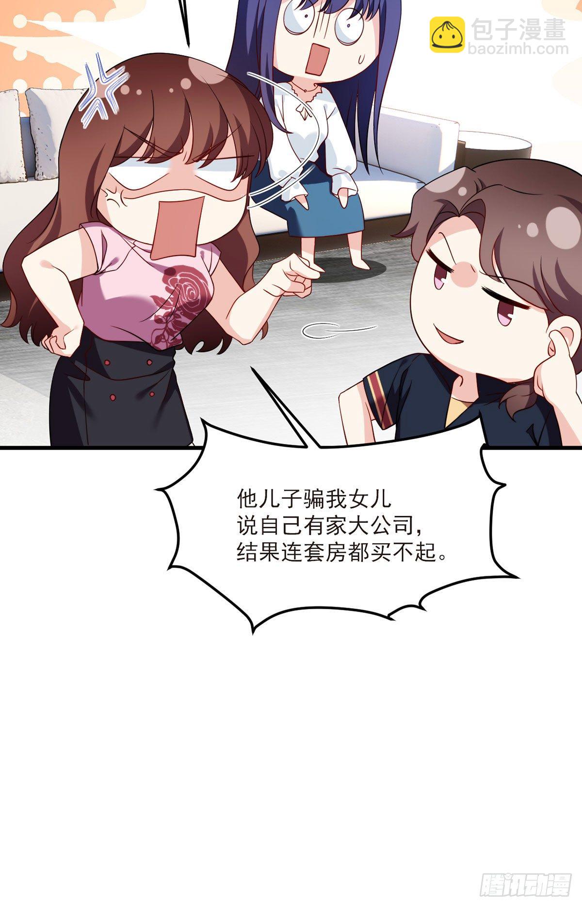 051.蓝贝儿计划再表白？-第53话