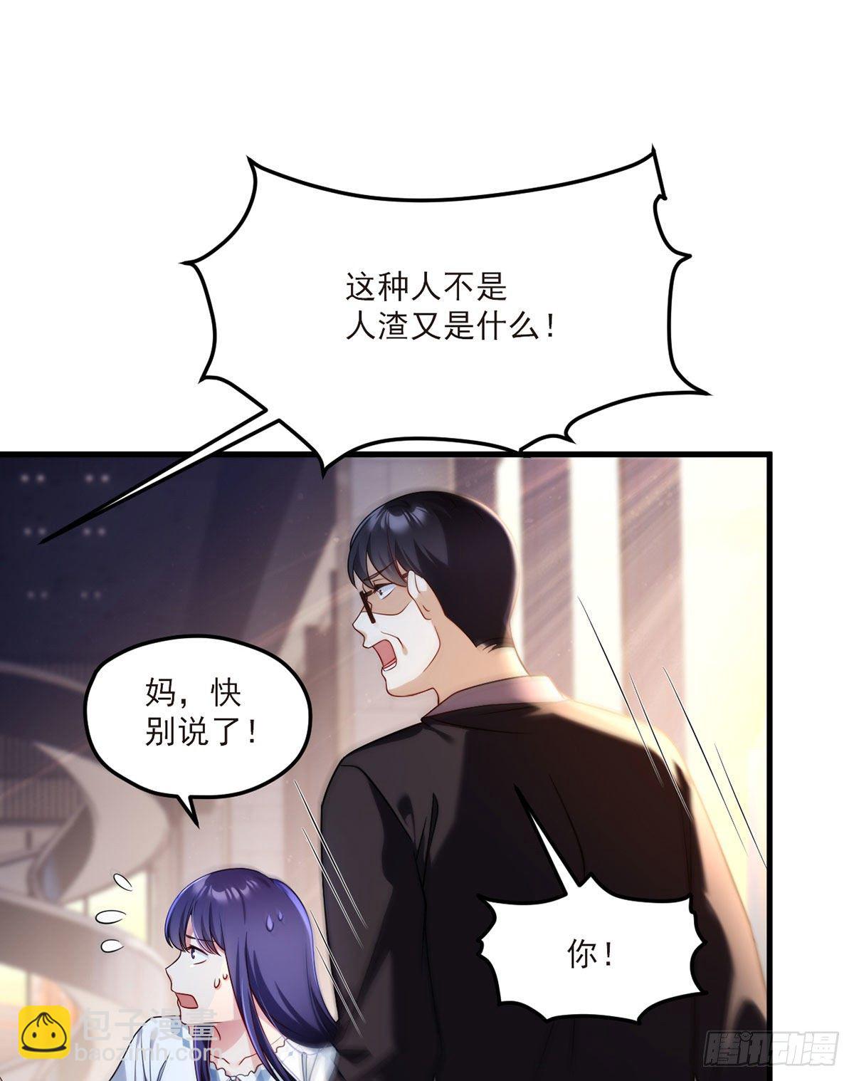 051.蓝贝儿计划再表白？-第53话