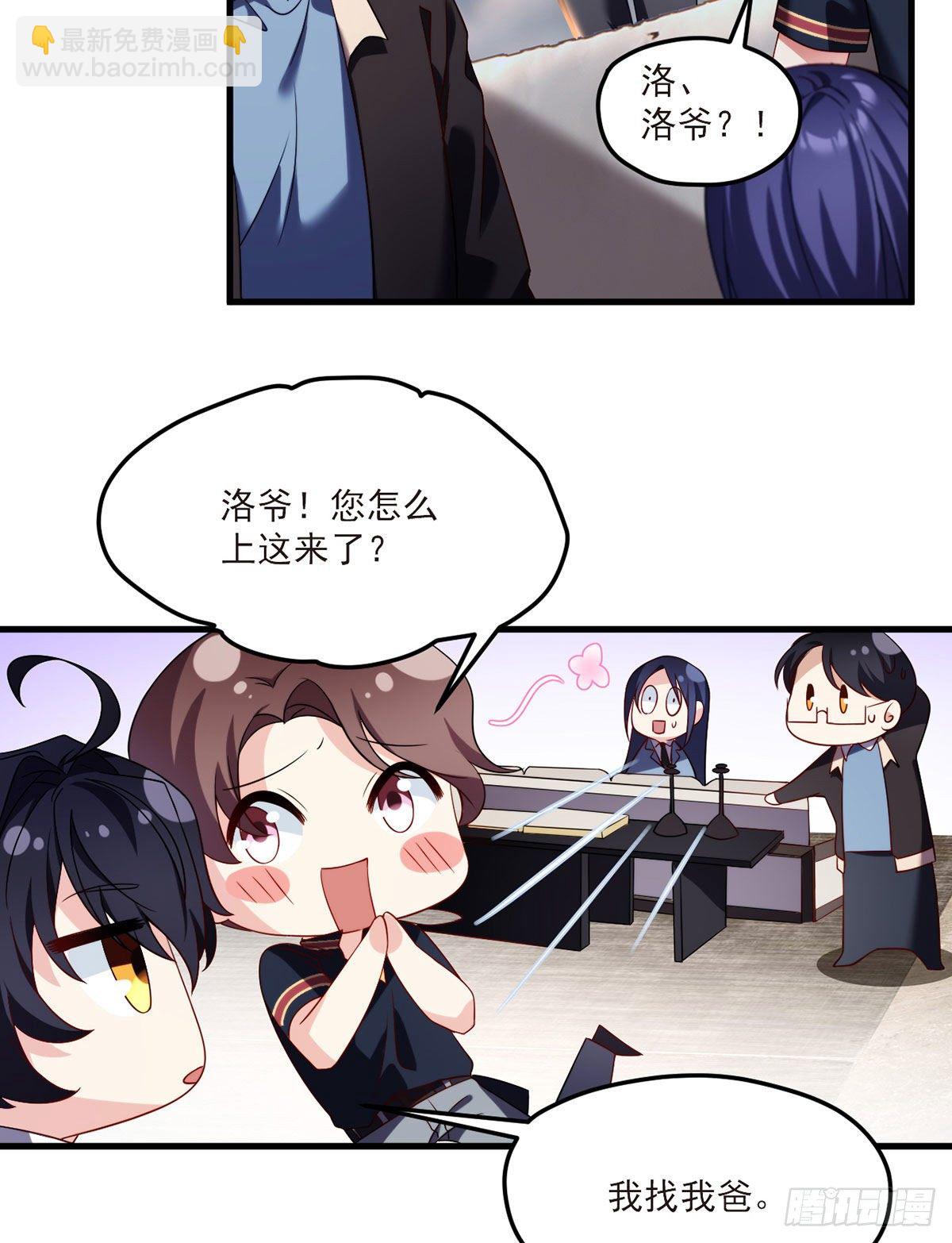 051.蓝贝儿计划再表白？-第53话