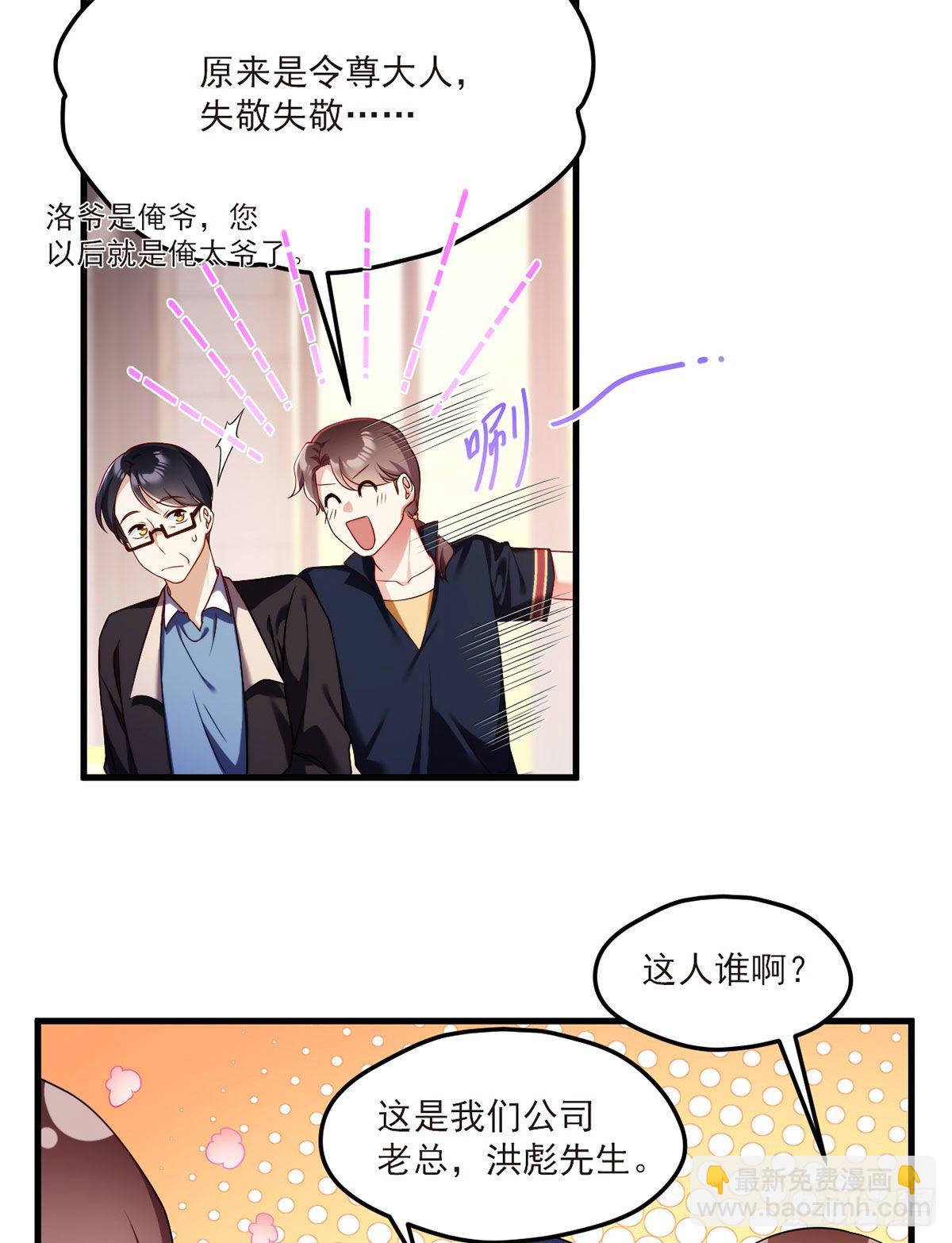 051.蓝贝儿计划再表白？-第53话