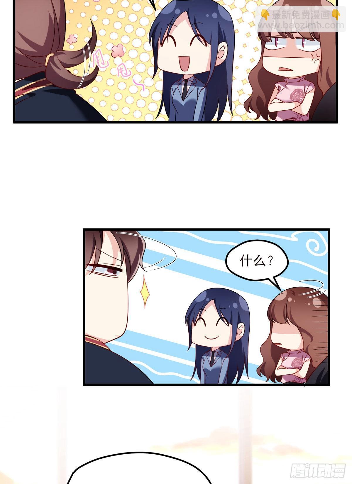 051.蓝贝儿计划再表白？-第53话