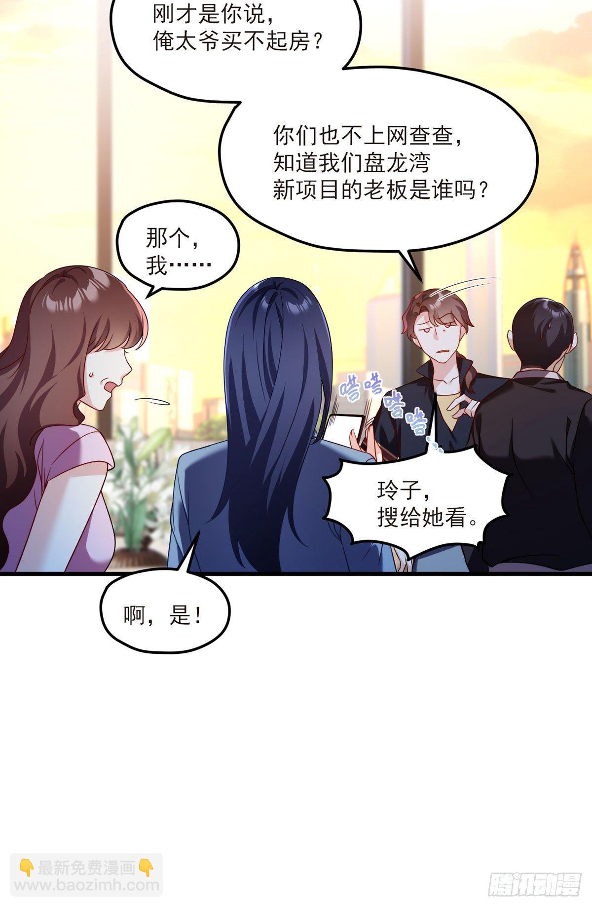 051.蓝贝儿计划再表白？-第53话
