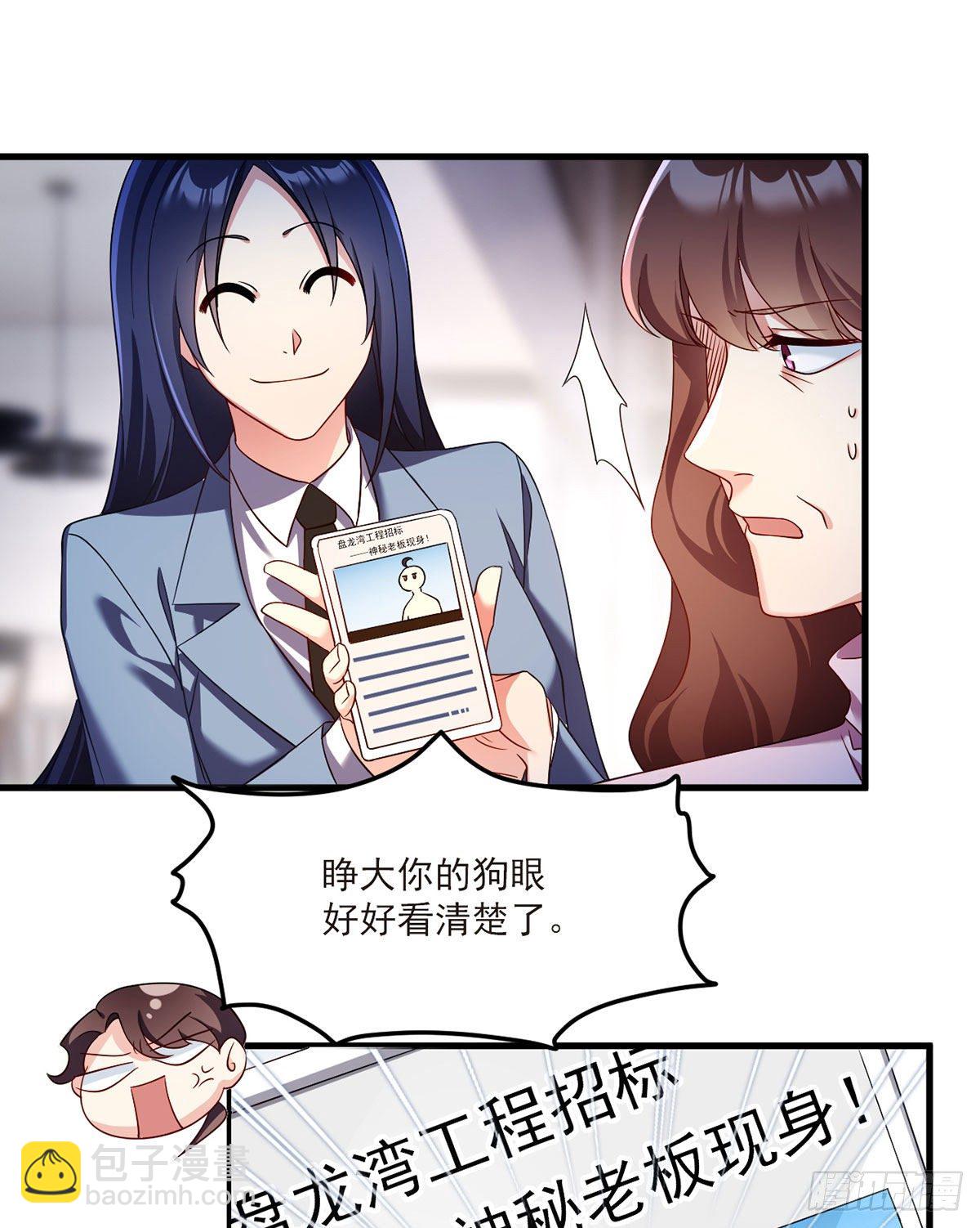 051.蓝贝儿计划再表白？-第53话