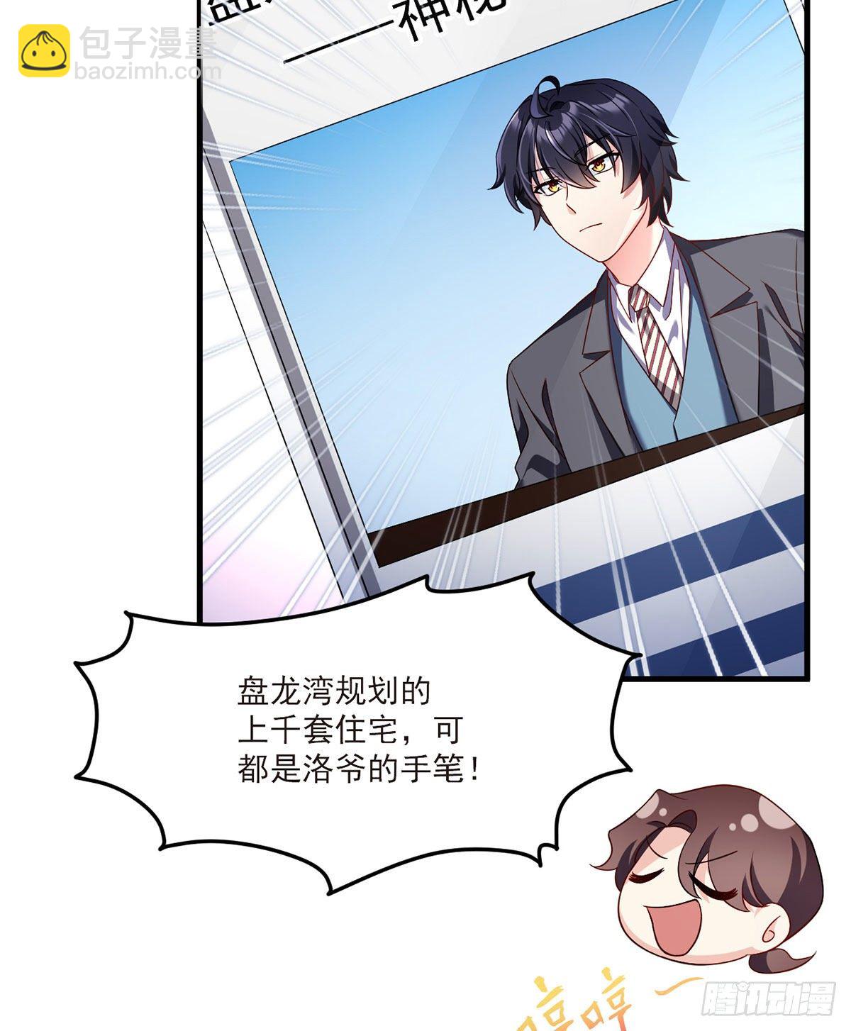 051.蓝贝儿计划再表白？-第53话