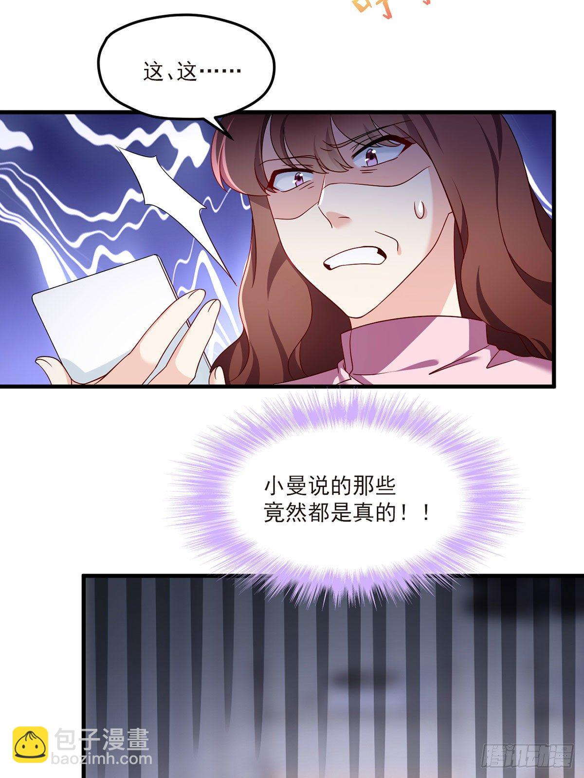 051.蓝贝儿计划再表白？-第53话