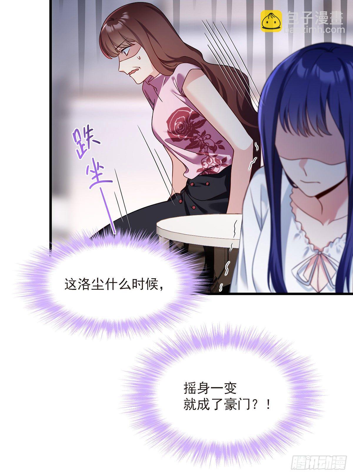 051.蓝贝儿计划再表白？-第53话