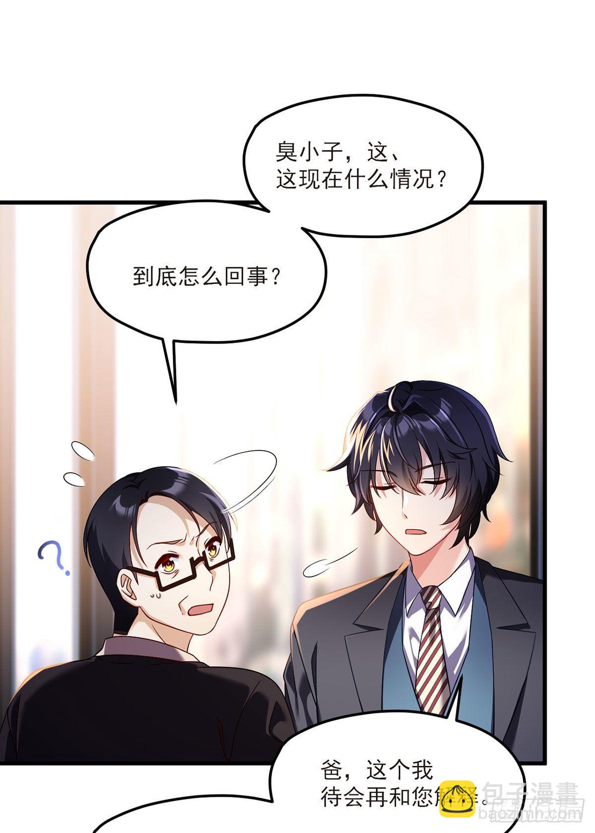 051.蓝贝儿计划再表白？-第53话