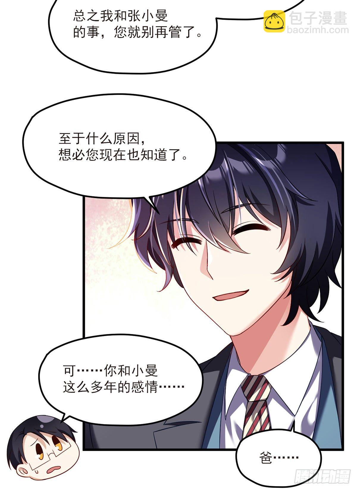051.蓝贝儿计划再表白？-第53话