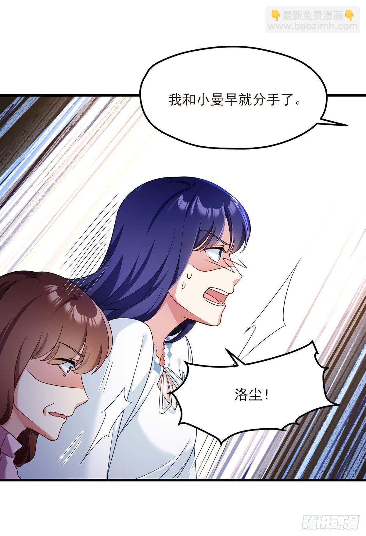051.蓝贝儿计划再表白？-第53话