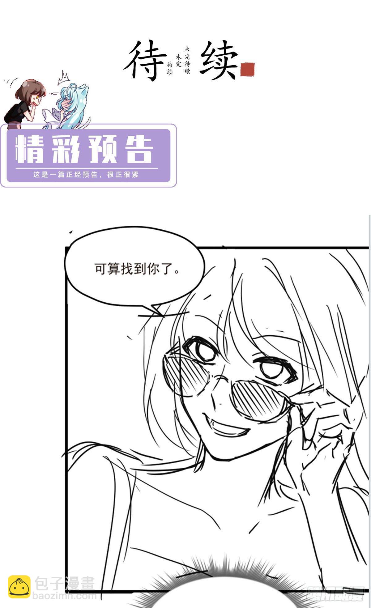 051.蓝贝儿计划再表白？-第53话