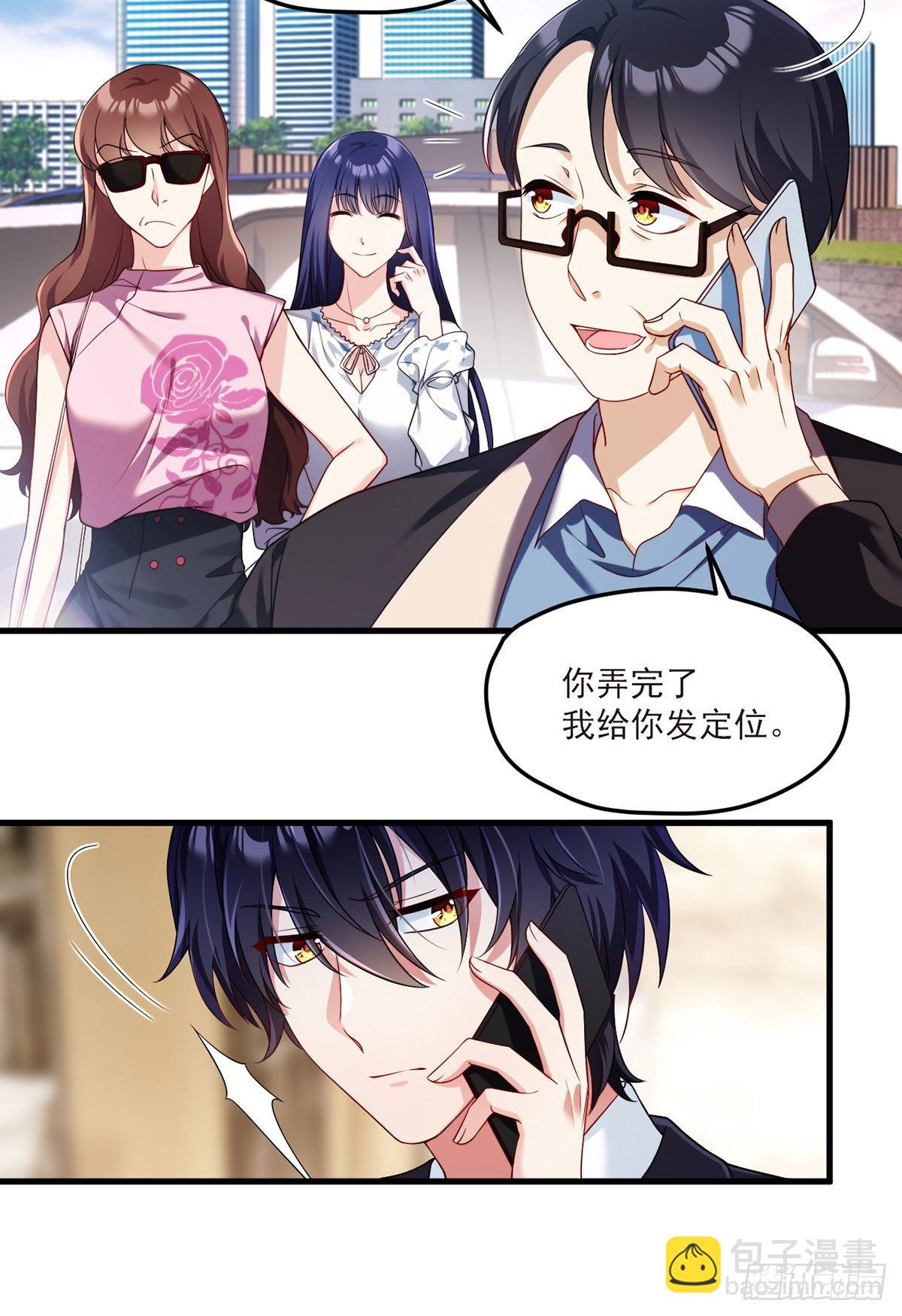 051.蓝贝儿计划再表白？-第53话