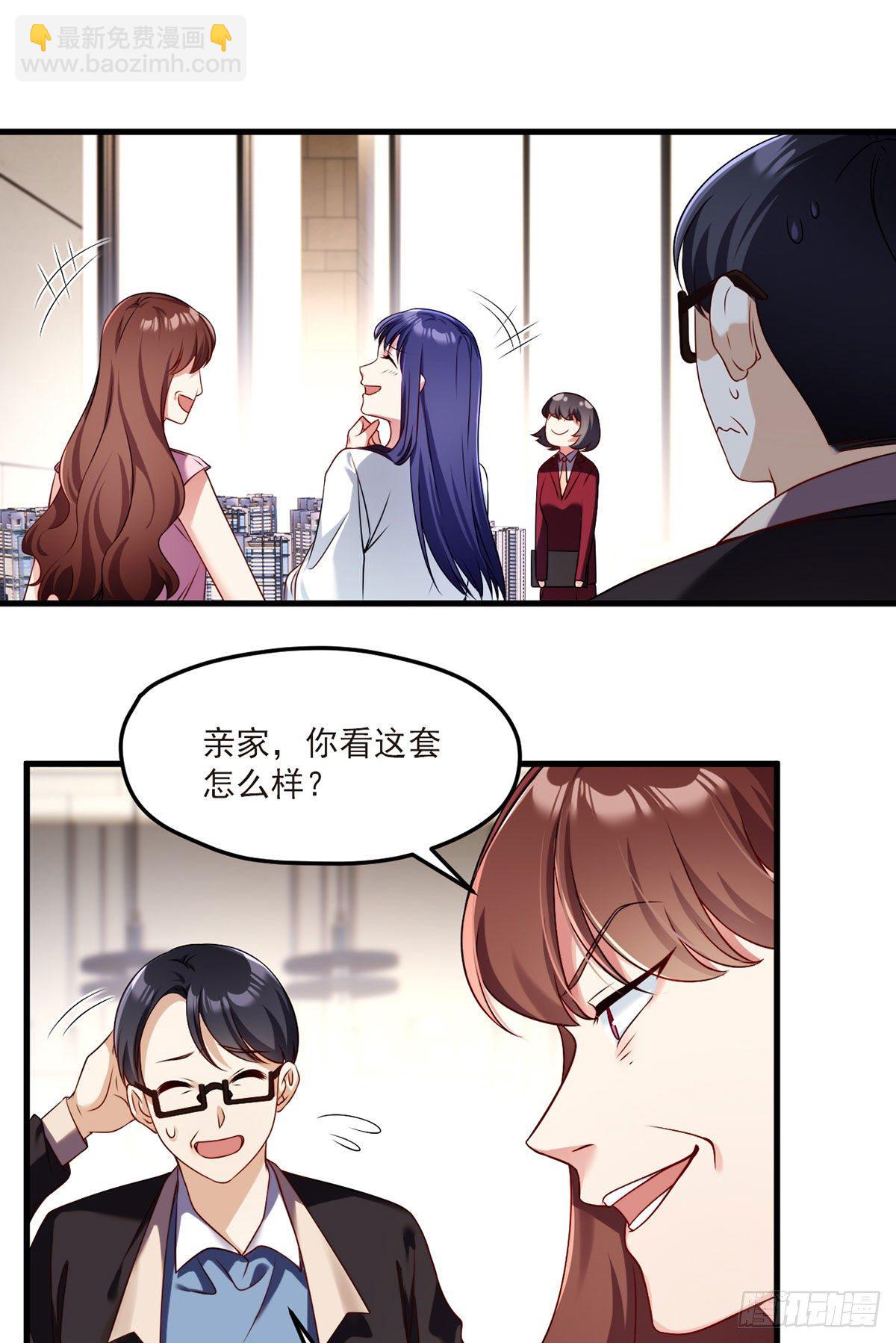051.蓝贝儿计划再表白？-第53话